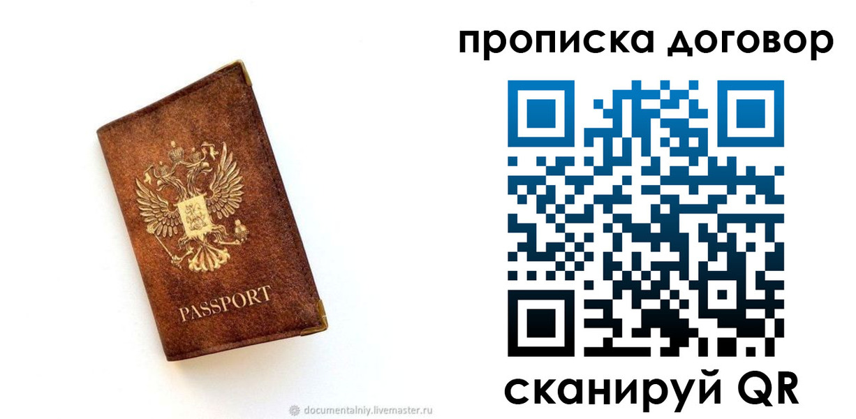 временная регистрация поиск в Орловской области