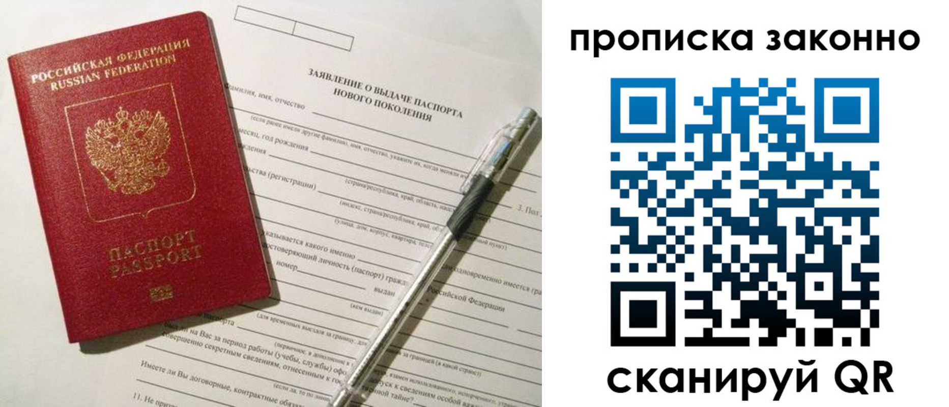 прописка для военкомата в Орловской области