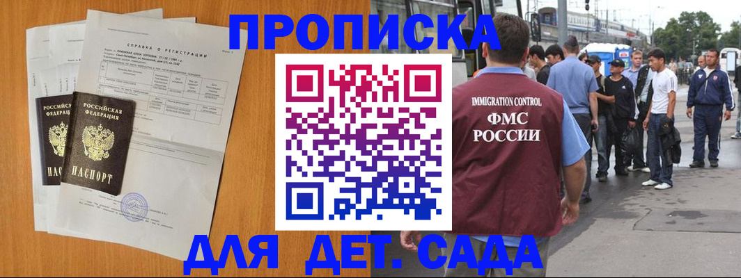 временная регистрация надежно в Орловской области