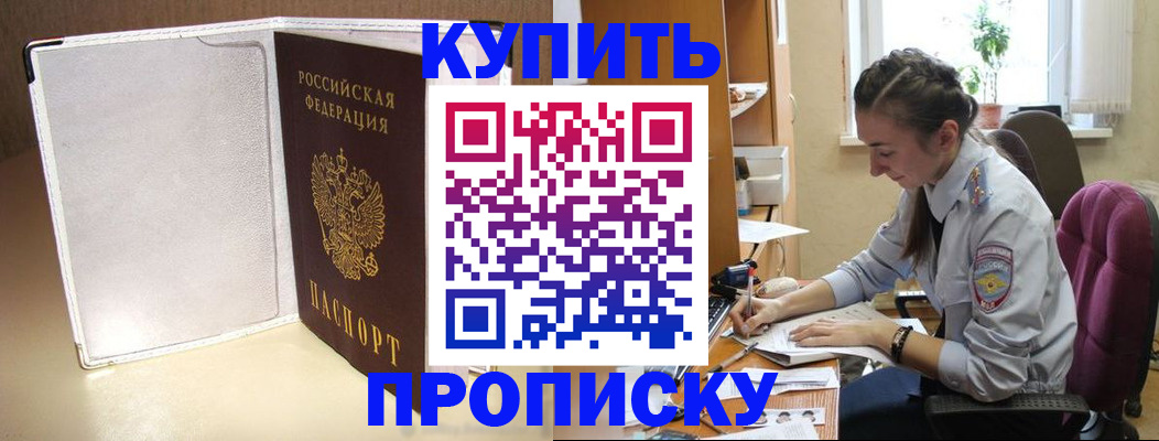 миграционный учет в Орловской области